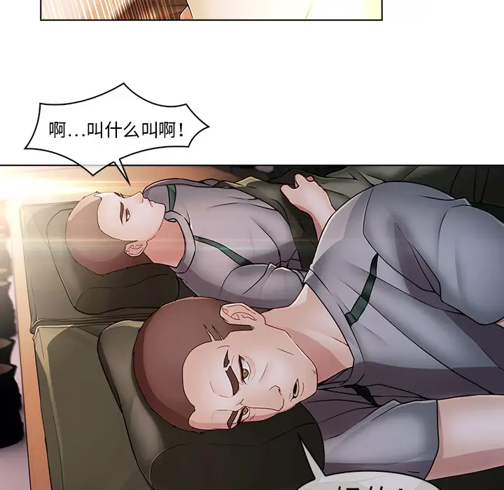 漫画《梦蝶》第14话第62张图
