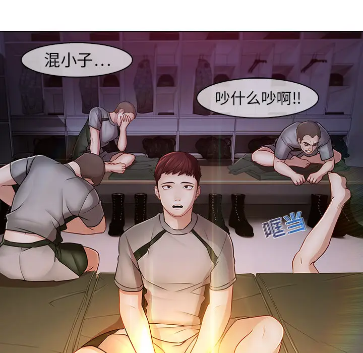 漫画《梦蝶》第14话第65张图