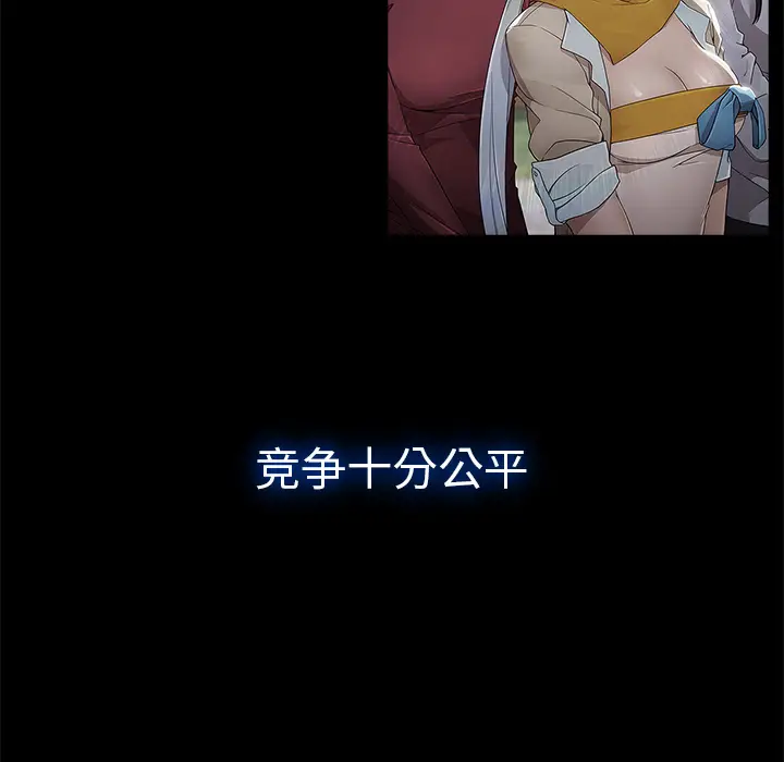 漫画《梦蝶》第14话第7张图