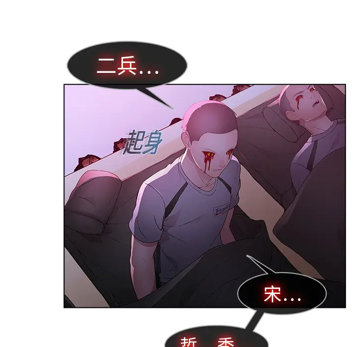 漫画《梦蝶》第15话第10张图