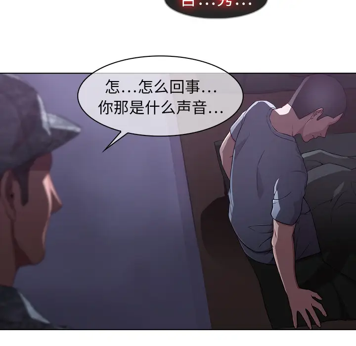 漫画《梦蝶》第15话第11张图