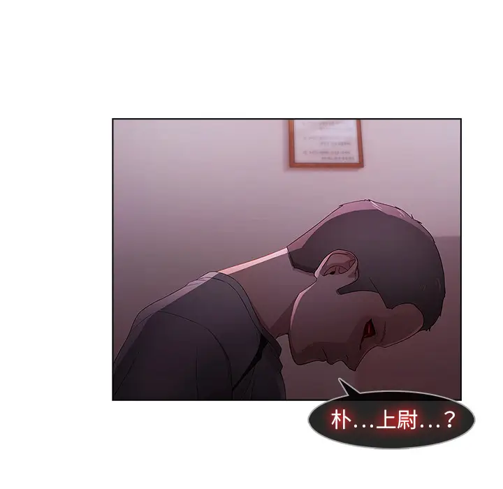 漫画《梦蝶》第15话第12张图