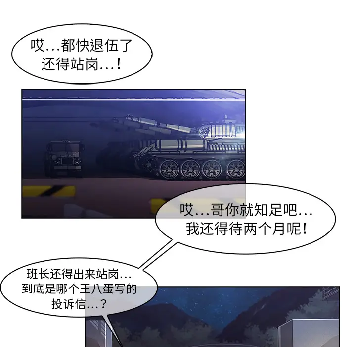 漫画《梦蝶》第15话第18张图