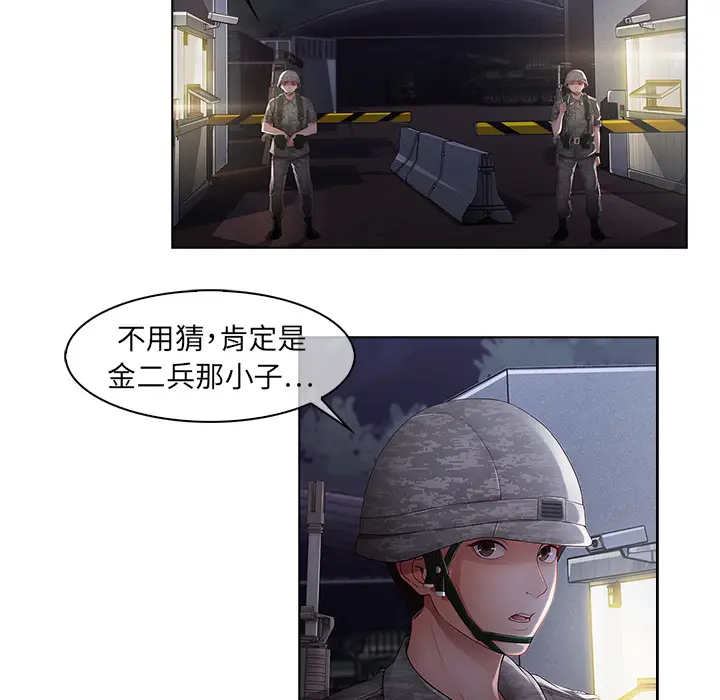 漫画《梦蝶》第15话第19张图