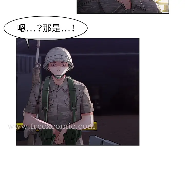 漫画《梦蝶》第15话第20张图