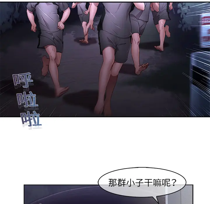 漫画《梦蝶》第15话第21张图