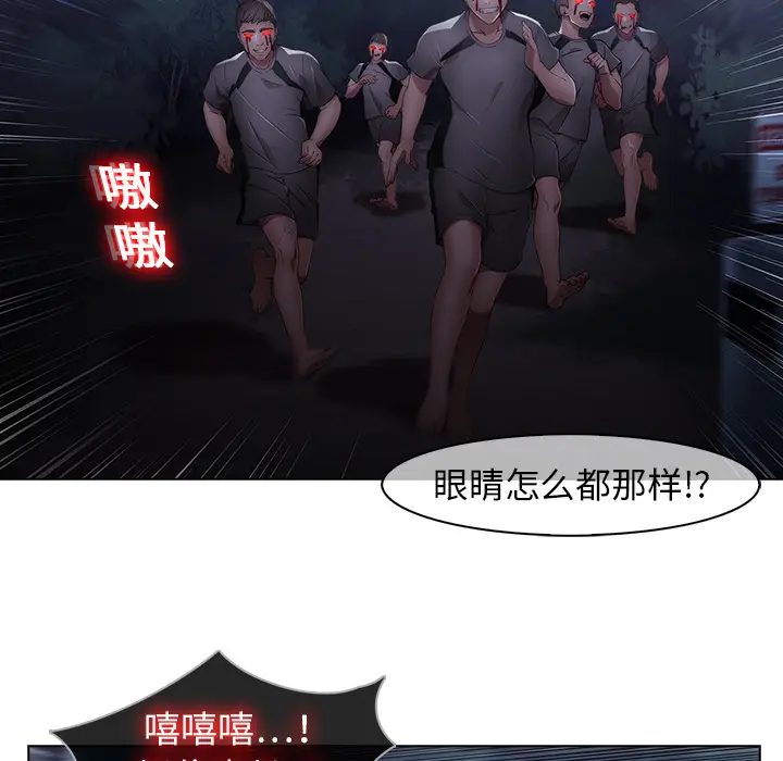 漫画《梦蝶》第15话第23张图