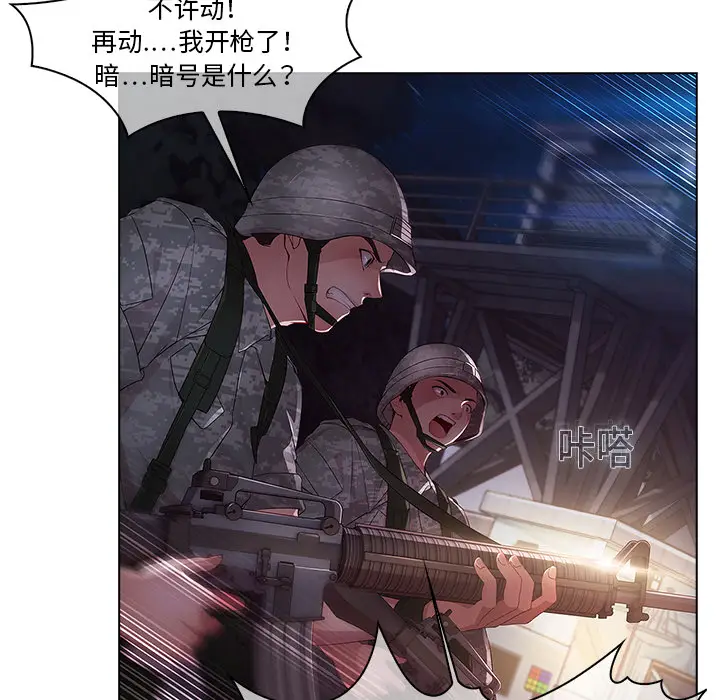 漫画《梦蝶》第15话第25张图
