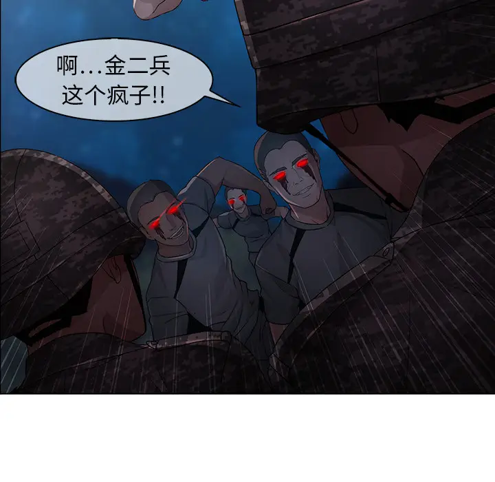 漫画《梦蝶》第15话第27张图