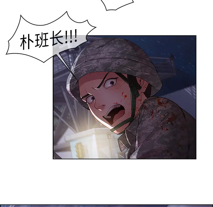 漫画《梦蝶》第15话第29张图
