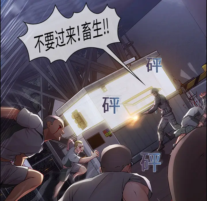 漫画《梦蝶》第15话第30张图