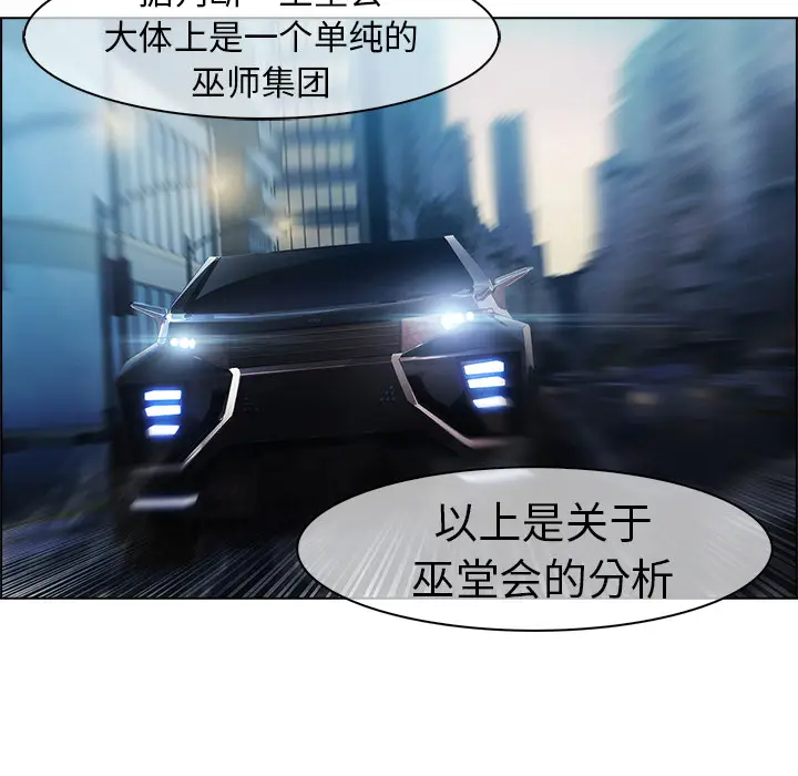 漫画《梦蝶》第15话第38张图