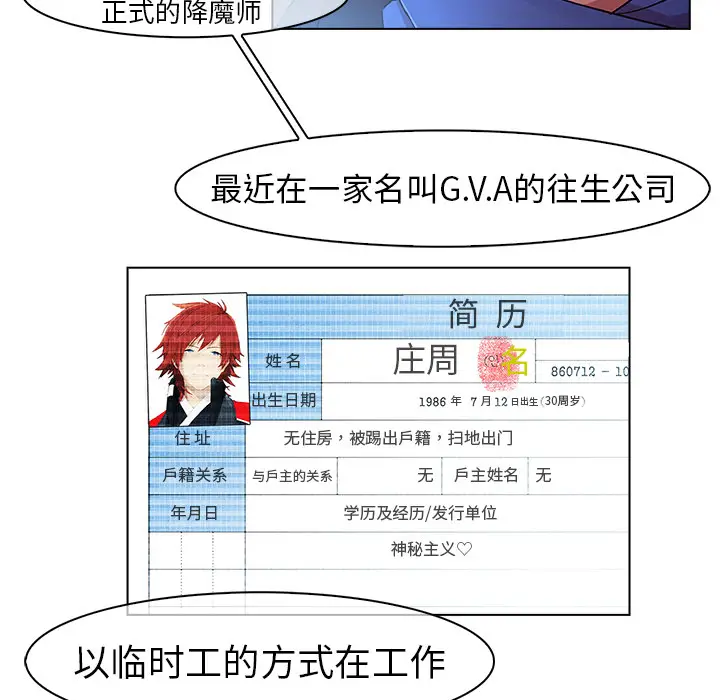 漫画《梦蝶》第15话第41张图