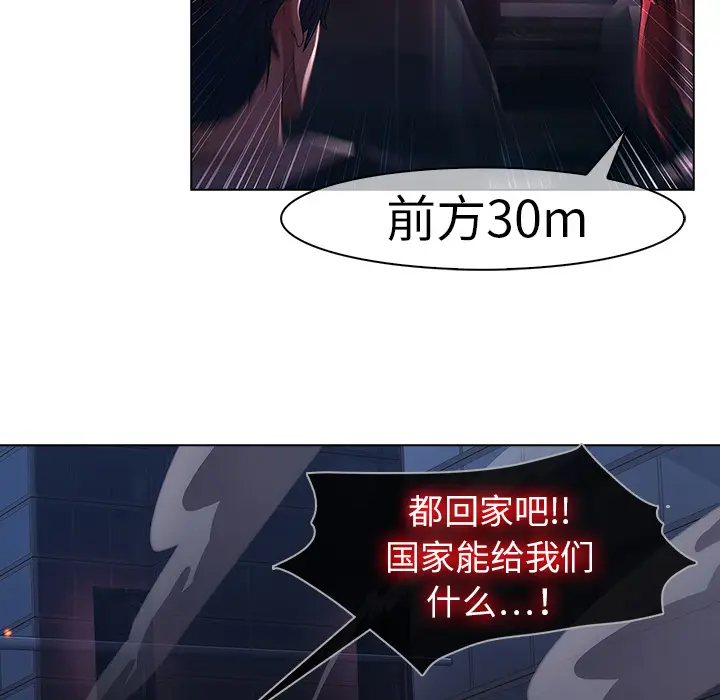 漫画《梦蝶》第15话第46张图