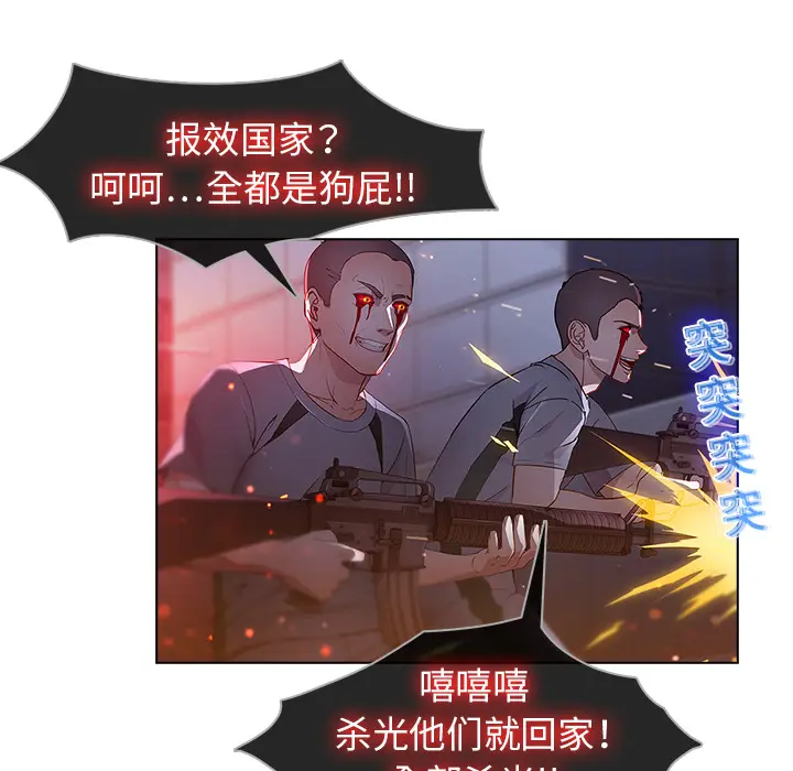 漫画《梦蝶》第15话第48张图