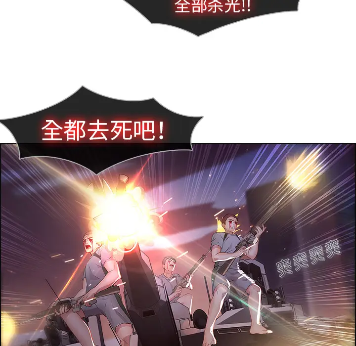 漫画《梦蝶》第15话第49张图