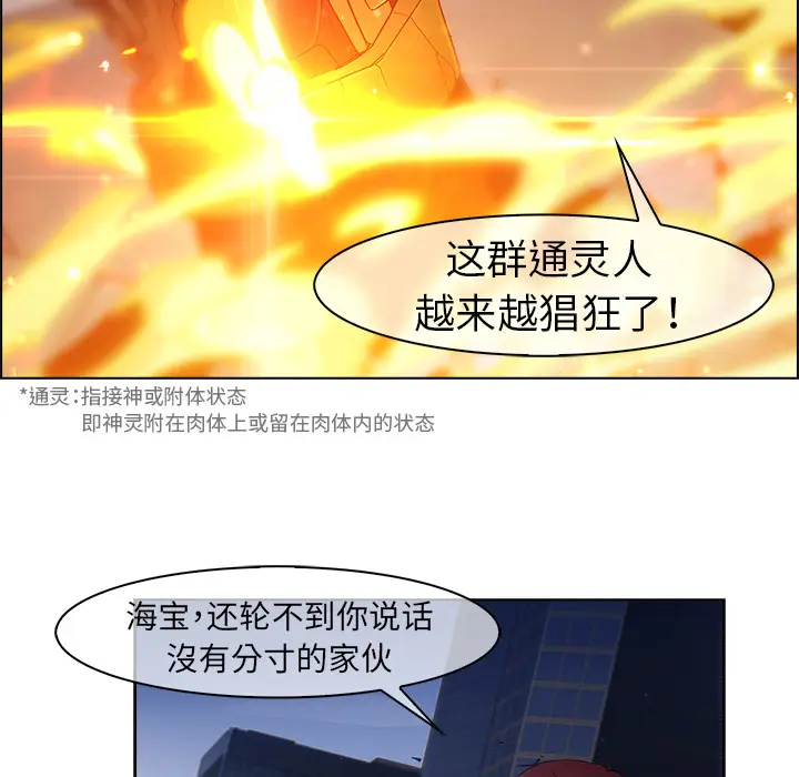 漫画《梦蝶》第15话第57张图