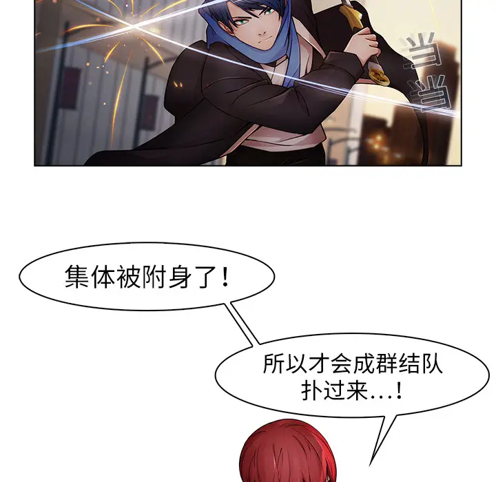 漫画《梦蝶》第15话第62张图