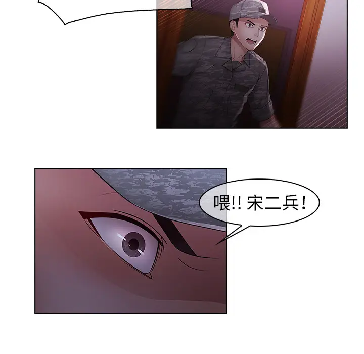 漫画《梦蝶》第15话第9张图