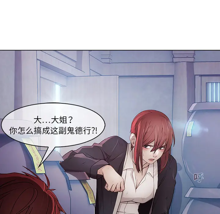 漫画《梦蝶》第16话第12张图