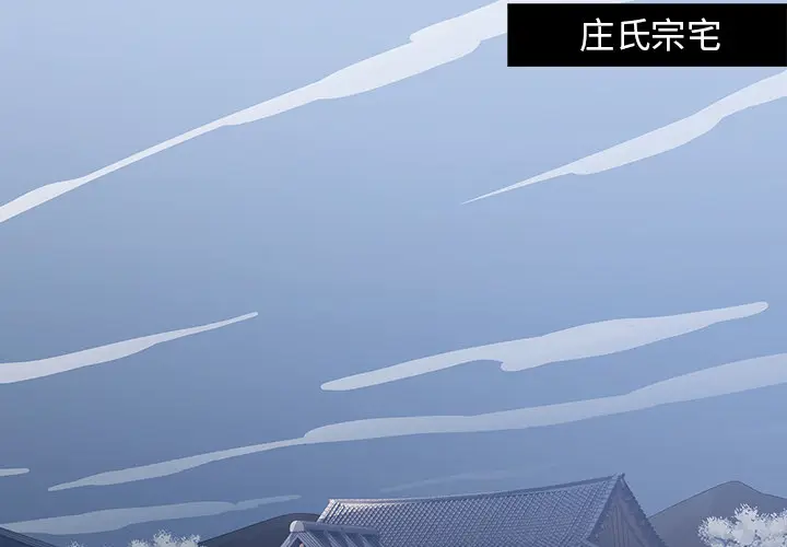 漫画《梦蝶》第16话第2张图