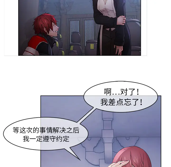 漫画《梦蝶》第16话第21张图
