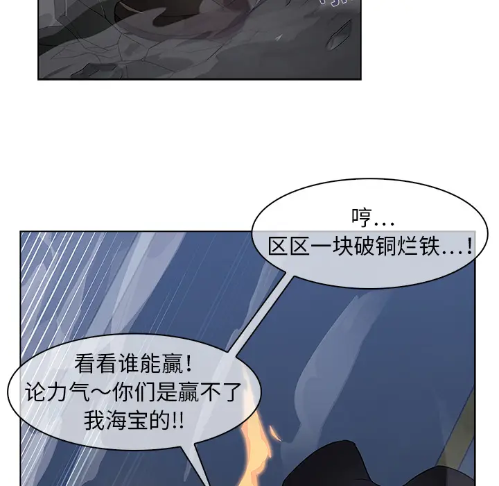 漫画《梦蝶》第16话第35张图