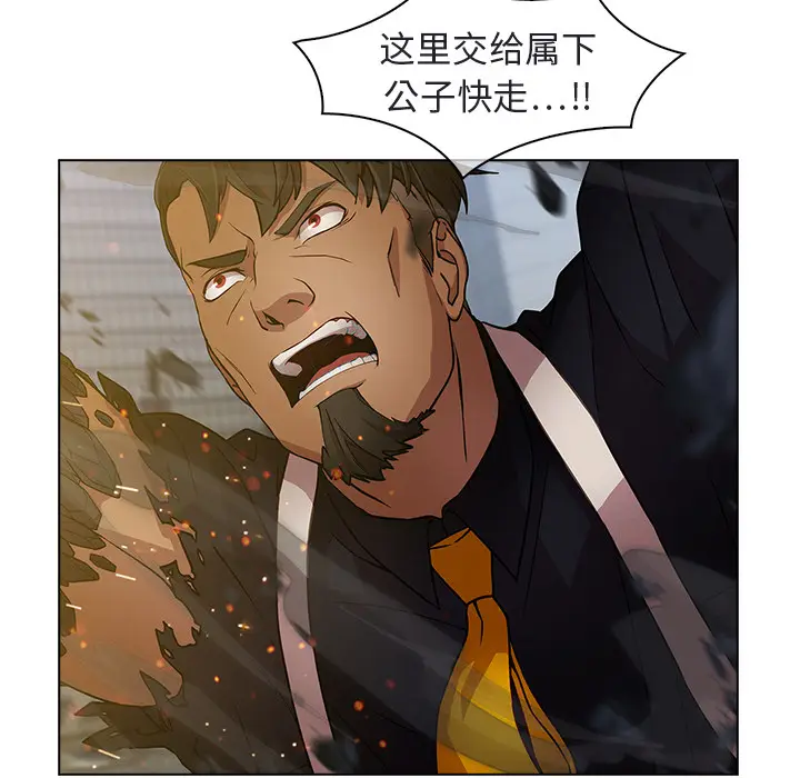漫画《梦蝶》第16话第37张图