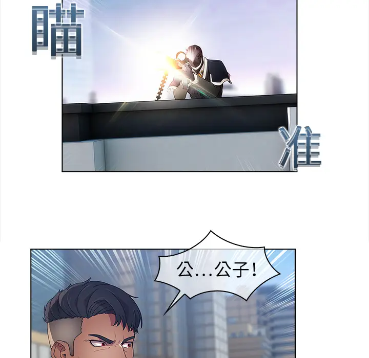 漫画《梦蝶》第16话第41张图