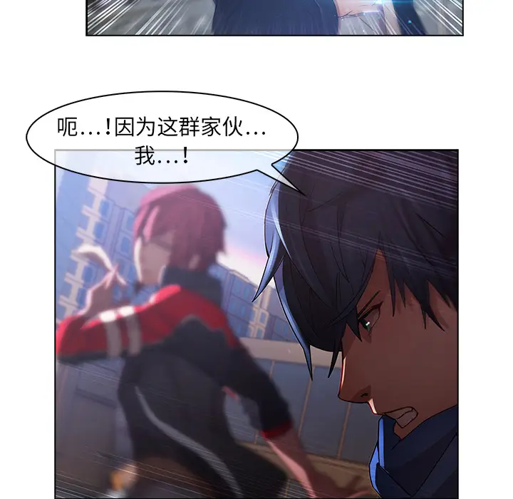 漫画《梦蝶》第16话第43张图