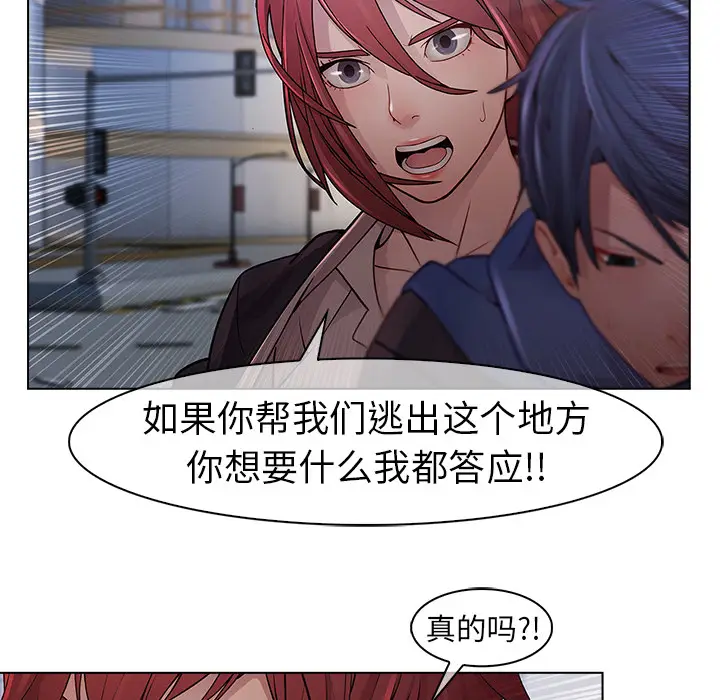 漫画《梦蝶》第16话第52张图