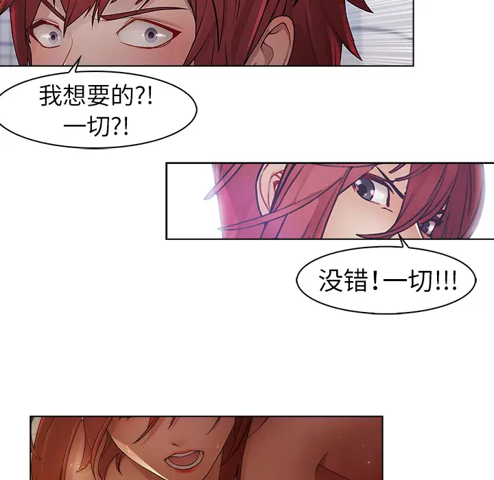 漫画《梦蝶》第16话第53张图