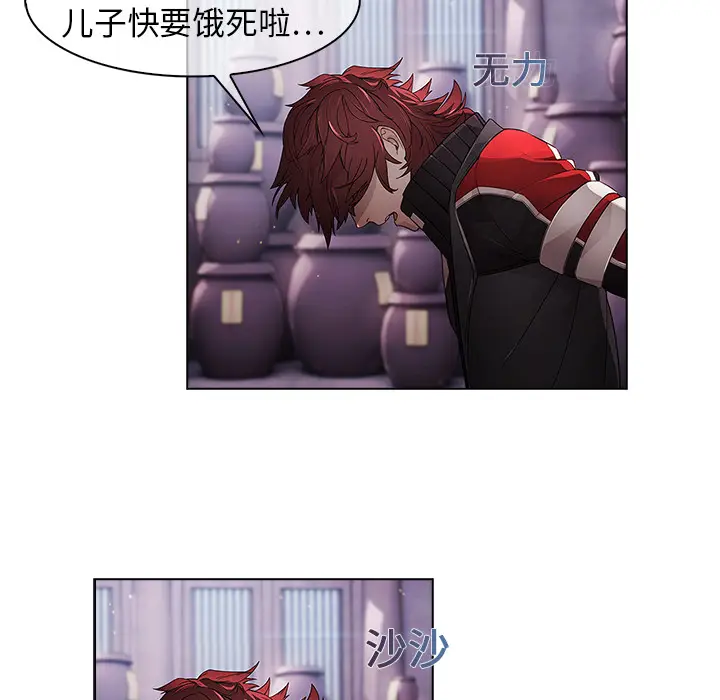漫画《梦蝶》第16话第6张图
