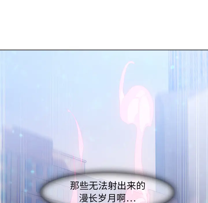 漫画《梦蝶》第16话第63张图
