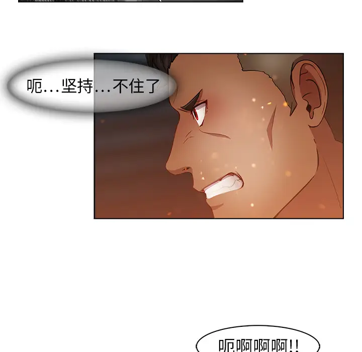 漫画《梦蝶》第16话第68张图
