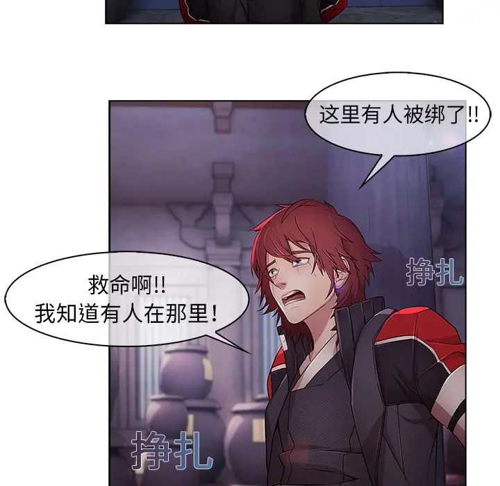 漫画《梦蝶》第16话第8张图
