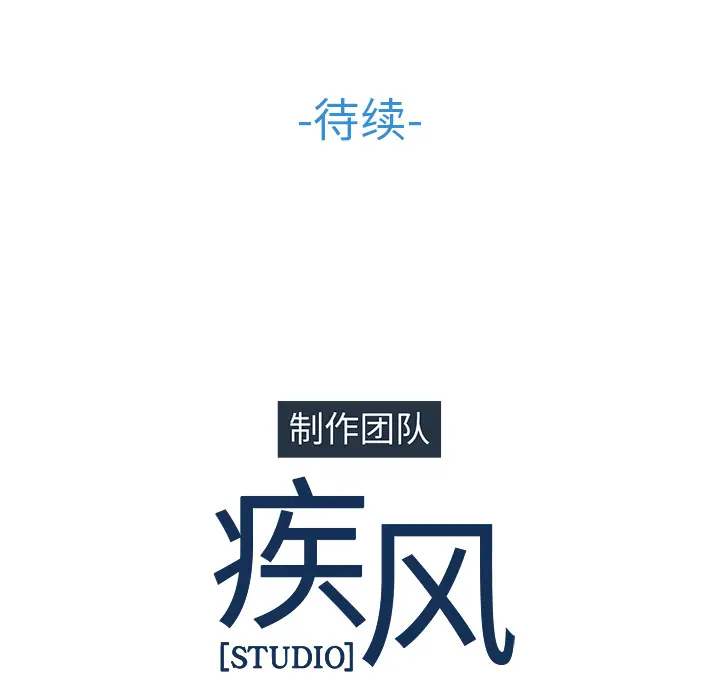 漫画《梦蝶》第16话第90张图
