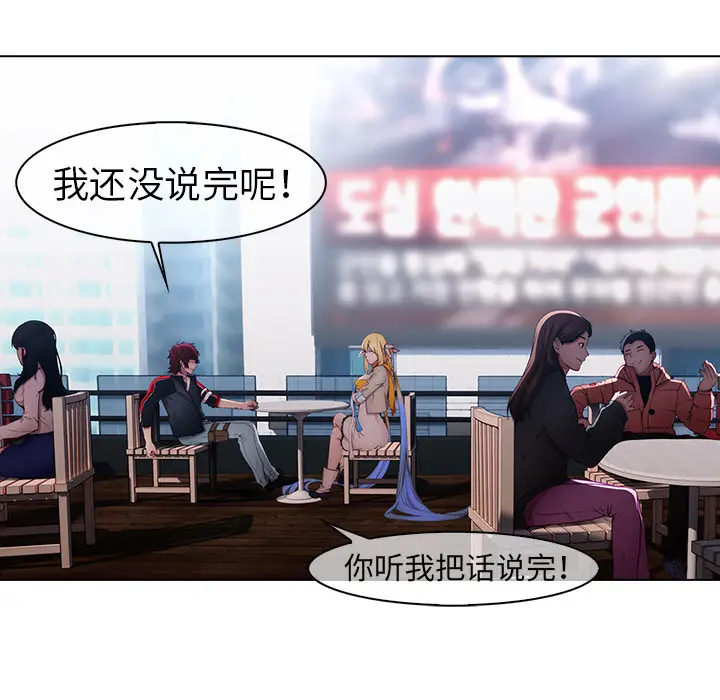 漫画《梦蝶》第17话第10张图