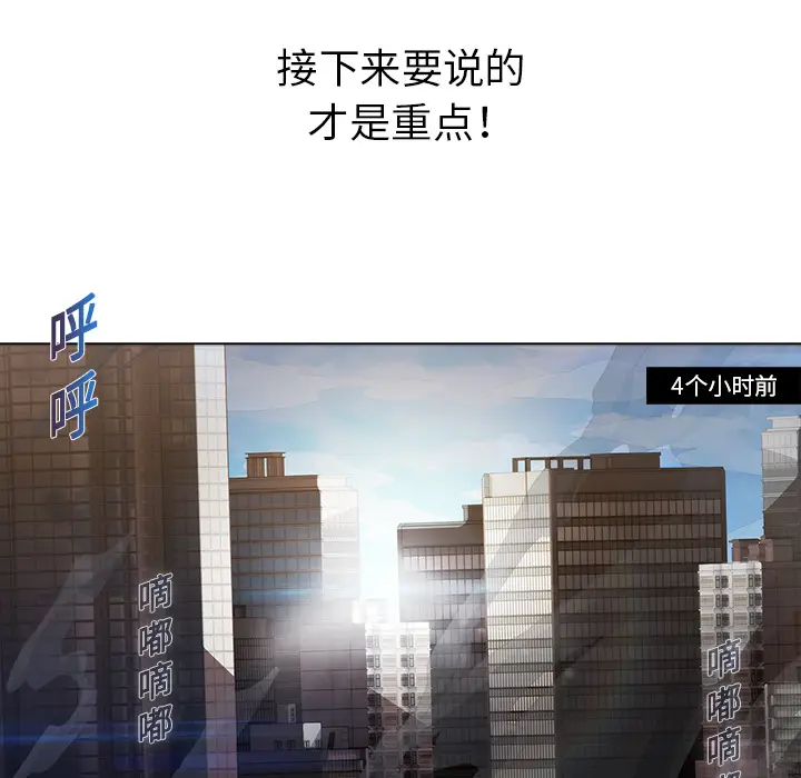 漫画《梦蝶》第17话第11张图