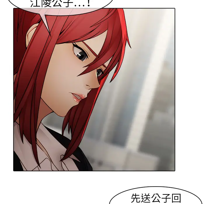 漫画《梦蝶》第17话第15张图