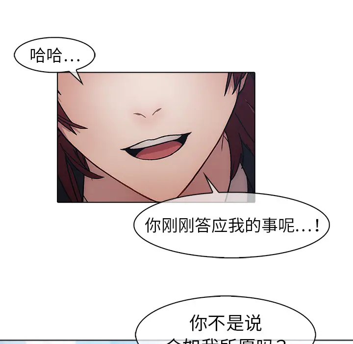 漫画《梦蝶》第17话第18张图