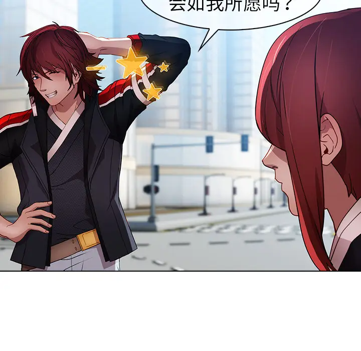 漫画《梦蝶》第17话第19张图