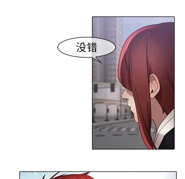 漫画《梦蝶》第17话第20张图