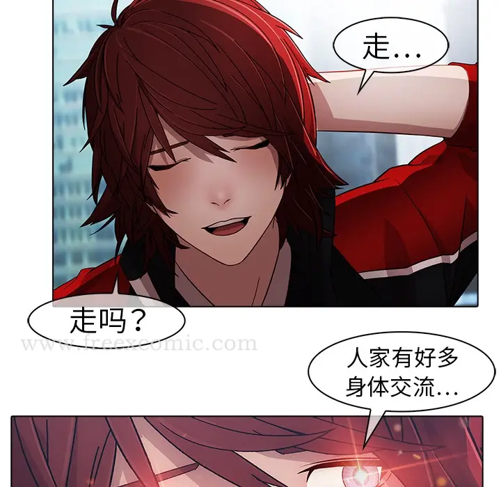 漫画《梦蝶》第17话第21张图