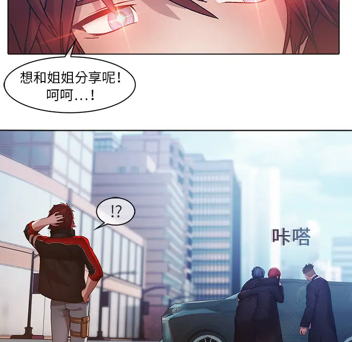 漫画《梦蝶》第17话第22张图