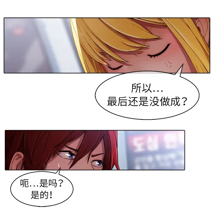 漫画《梦蝶》第17话第28张图