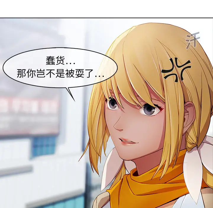 漫画《梦蝶》第17话第29张图