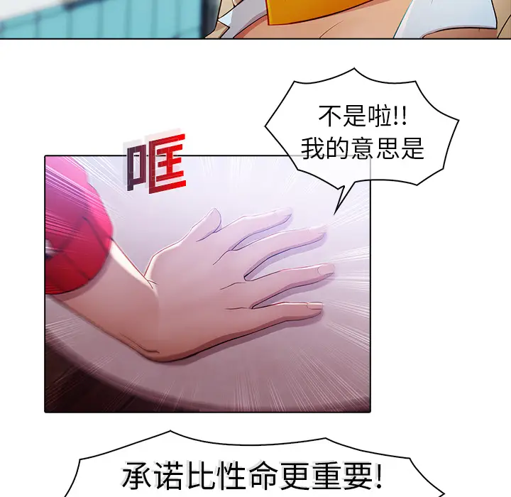 漫画《梦蝶》第17话第30张图