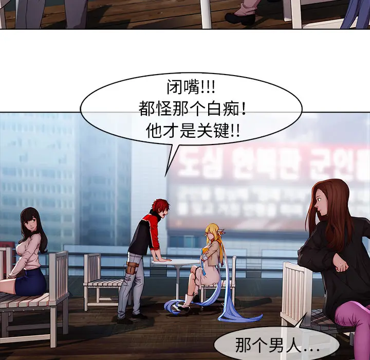 漫画《梦蝶》第17话第32张图