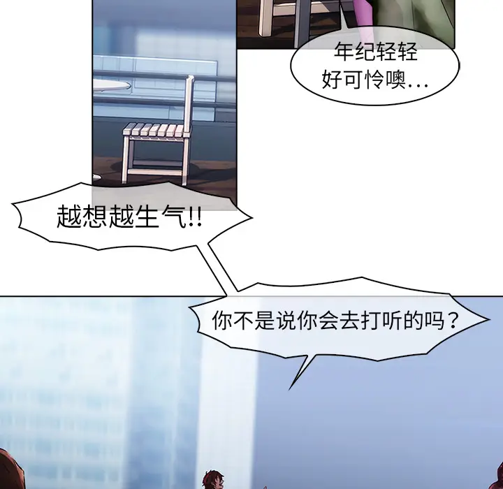 漫画《梦蝶》第17话第34张图